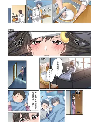 [裏地ろくろ×増田ちひろ] ゾンビのあふれた世界で俺だけが襲われない_124