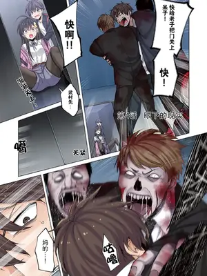 [裏地ろくろ×増田ちひろ] ゾンビのあふれた世界で俺だけが襲われない_092