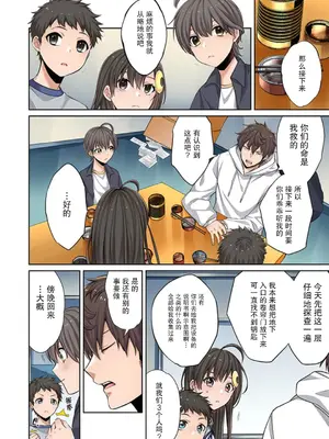 [裏地ろくろ×増田ちひろ] ゾンビのあふれた世界で俺だけが襲われない_116