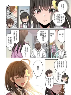 [裏地ろくろ×増田ちひろ] ゾンビのあふれた世界で俺だけが襲われない_126