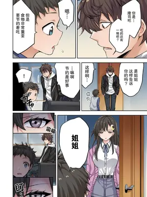 [裏地ろくろ×増田ちひろ] ゾンビのあふれた世界で俺だけが襲われない_067