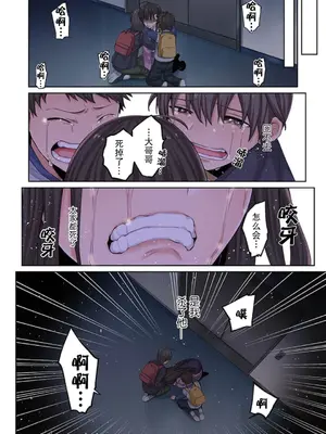 [裏地ろくろ×増田ちひろ] ゾンビのあふれた世界で俺だけが襲われない_088