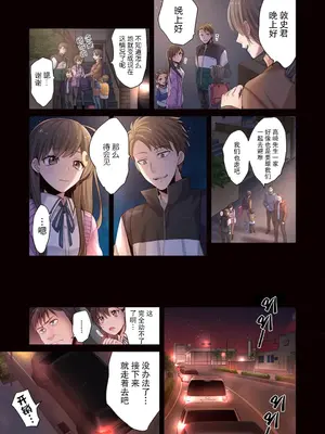 [裏地ろくろ×増田ちひろ] ゾンビのあふれた世界で俺だけが襲われない_075