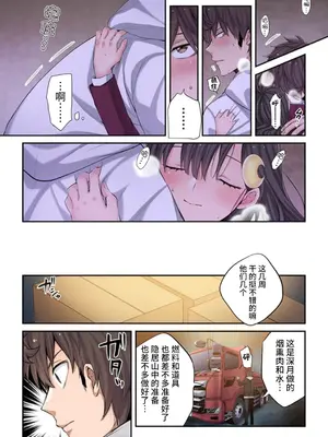 [裏地ろくろ×増田ちひろ] ゾンビのあふれた世界で俺だけが襲われない_140