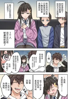 [裏地ろくろ×増田ちひろ] ゾンビのあふれた世界で俺だけが襲われない_044