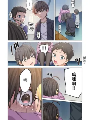 [裏地ろくろ×増田ちひろ] ゾンビのあふれた世界で俺だけが襲われない_095