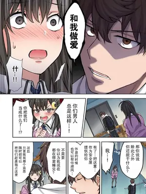 [裏地ろくろ×増田ちひろ] ゾンビのあふれた世界で俺だけが襲われない_057