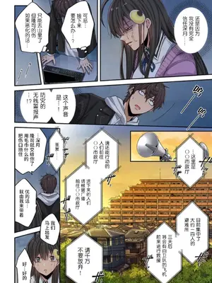 [裏地ろくろ×増田ちひろ] ゾンビのあふれた世界で俺だけが襲われない_181
