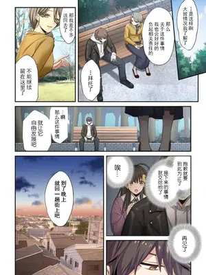 [裏地ろくろ×増田ちひろ] ゾンビのあふれた世界で俺だけが襲われない_202