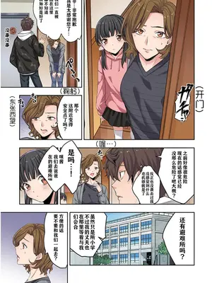 [裏地ろくろ×増田ちひろ] ゾンビのあふれた世界で俺だけが襲われない_017