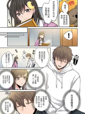 [裏地ろくろ×増田ちひろ] ゾンビのあふれた世界で俺だけが襲われない_125