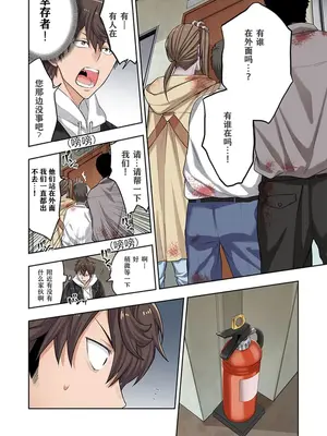 [裏地ろくろ×増田ちひろ] ゾンビのあふれた世界で俺だけが襲われない_014