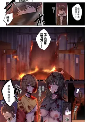[裏地ろくろ×増田ちひろ] ゾンビのあふれた世界で俺だけが襲われない_155