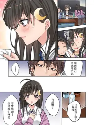 [裏地ろくろ×増田ちひろ] ゾンビのあふれた世界で俺だけが襲われない_040