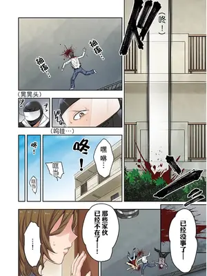 [裏地ろくろ×増田ちひろ] ゾンビのあふれた世界で俺だけが襲われない_016