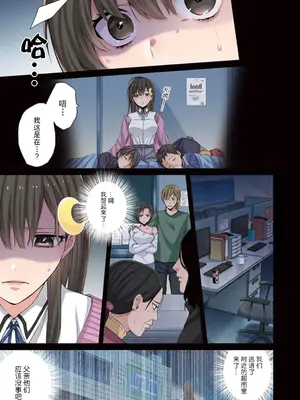[裏地ろくろ×増田ちひろ] ゾンビのあふれた世界で俺だけが襲われない_079