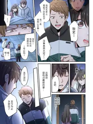 [裏地ろくろ×増田ちひろ] ゾンビのあふれた世界で俺だけが襲われない_197