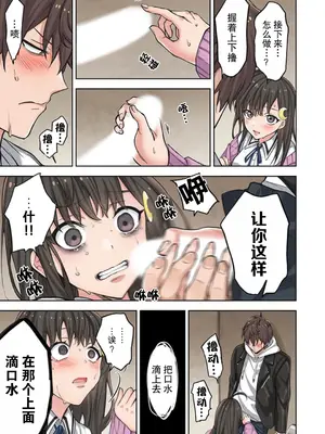 [裏地ろくろ×増田ちひろ] ゾンビのあふれた世界で俺だけが襲われない_060
