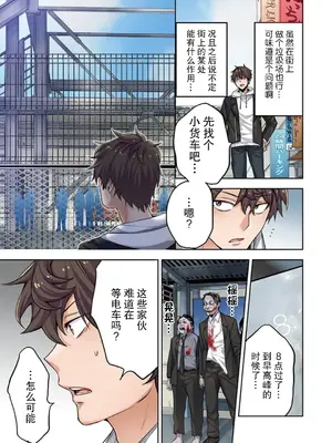 [裏地ろくろ×増田ちひろ] ゾンビのあふれた世界で俺だけが襲われない_048