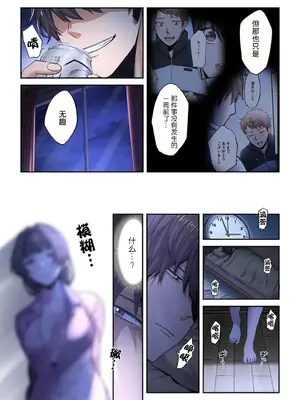 [裏地ろくろ×増田ちひろ] ゾンビのあふれた世界で俺だけが襲われない_212