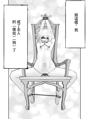 [廃案draw] セルマ様の下僕がセルマ様を下僕にする漫画 (崩壊3rd) [中国翻訳]_11