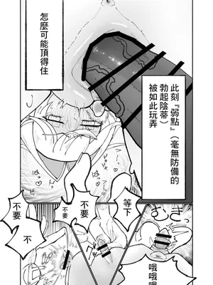 [廃案draw] セルマ様の下僕がセルマ様を下僕にする漫画 (崩壊3rd) [中国翻訳]_09