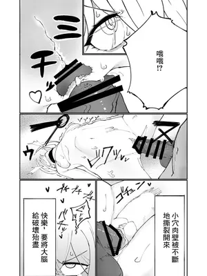[廃案draw] セルマ様の下僕がセルマ様を下僕にする漫画 (崩壊3rd) [中国翻訳]_05