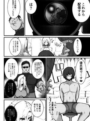 (C105) [Armadillo (練慈、大慈)] ギャル親子のエグい稼ぎ方_05