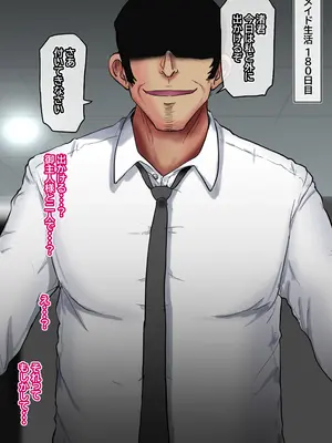 [ていえす屋] 出張中の夫が上級国民に種付けセックスされていることを妻は知らない。_062