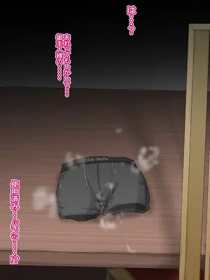 [ていえす屋] 出張中の夫が上級国民に種付けセックスされていることを妻は知らない。_038