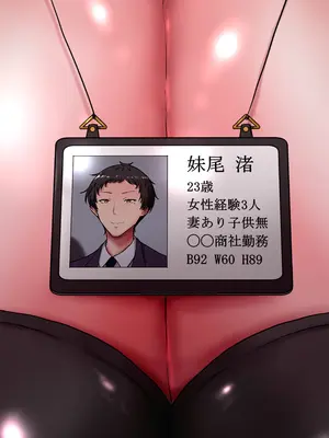 [ていえす屋] 出張中の夫が上級国民に種付けセックスされていることを妻は知らない。_003