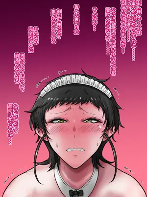 [ていえす屋] 出張中の夫が上級国民に種付けセックスされていることを妻は知らない。_085