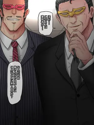 [ていえす屋] 出張中の夫が上級国民に種付けセックスされていることを妻は知らない。_006