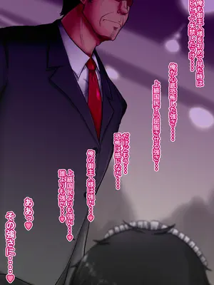 [ていえす屋] 出張中の夫が上級国民に種付けセックスされていることを妻は知らない。_124