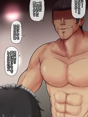 [ていえす屋] 出張中の夫が上級国民に種付けセックスされていることを妻は知らない。_162