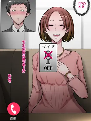 [ていえす屋] 出張中の夫が上級国民に種付けセックスされていることを妻は知らない。_173