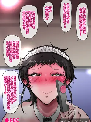 [ていえす屋] 出張中の夫が上級国民に種付けセックスされていることを妻は知らない。_161