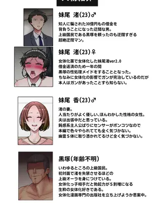 [ていえす屋] 出張中の夫が上級国民に種付けセックスされていることを妻は知らない。_002