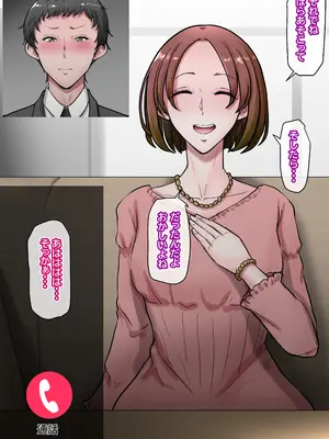 [ていえす屋] 出張中の夫が上級国民に種付けセックスされていることを妻は知らない。_168