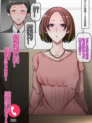[ていえす屋] 出張中の夫が上級国民に種付けセックスされていることを妻は知らない。_033