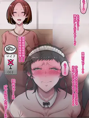[ていえす屋] 出張中の夫が上級国民に種付けセックスされていることを妻は知らない。_181
