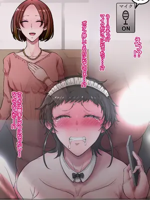 [ていえす屋] 出張中の夫が上級国民に種付けセックスされていることを妻は知らない。_178