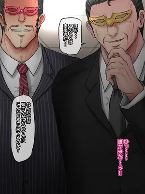 [ていえす屋] 出張中の夫が上級国民に種付けセックスされていることを妻は知らない。_069