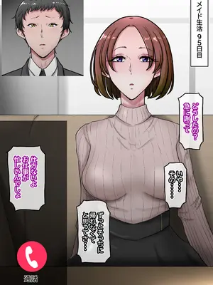 [ていえす屋] 出張中の夫が上級国民に種付けセックスされていることを妻は知らない。_016