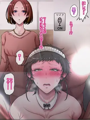 [ていえす屋] 出張中の夫が上級国民に種付けセックスされていることを妻は知らない。_192