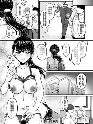 [加茂なべ郎] 新性活 (WEEKLY快楽天 2024 No.35) [漫漫長夜x禁漫漢化組] [DL版]_27