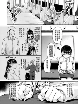 [加茂なべ郎] 新性活 (WEEKLY快楽天 2024 No.35) [漫漫長夜x禁漫漢化組] [DL版]_03
