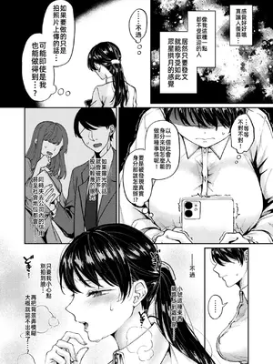 [加茂なべ郎] 新性活 (WEEKLY快楽天 2024 No.35) [漫漫長夜x禁漫漢化組] [DL版]_05
