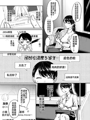 [加茂なべ郎] 新性活 (WEEKLY快楽天 2024 No.35) [漫漫長夜x禁漫漢化組] [DL版]_04