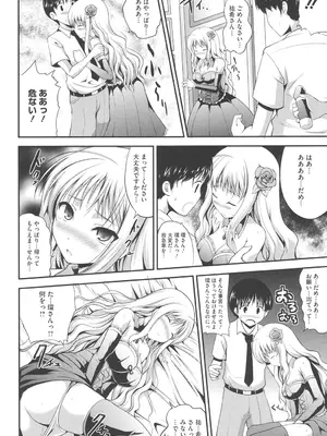 [はも] むちむちはーもにくす [DL版]_081